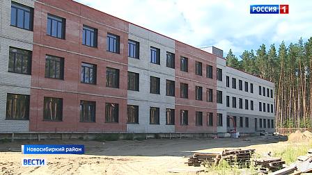 Под Новосибирском выходит на финишную прямую строительство новой школы