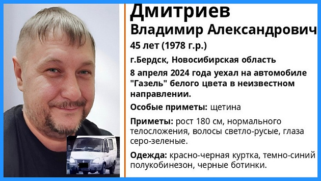 Под Новосибирском нашли тело уехавшего на «Газели» 45-летнего мужчины