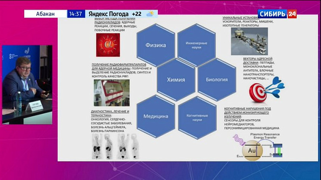 На новосибирском «Технопроме-2022» стартовало мероприятие на тему «Ядерная медицина»