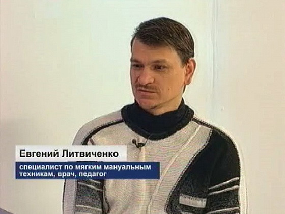 Слушая руками: что такое остеопатия?