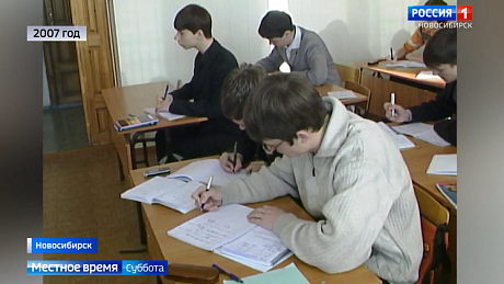 ВЕСТИ Новосибирск