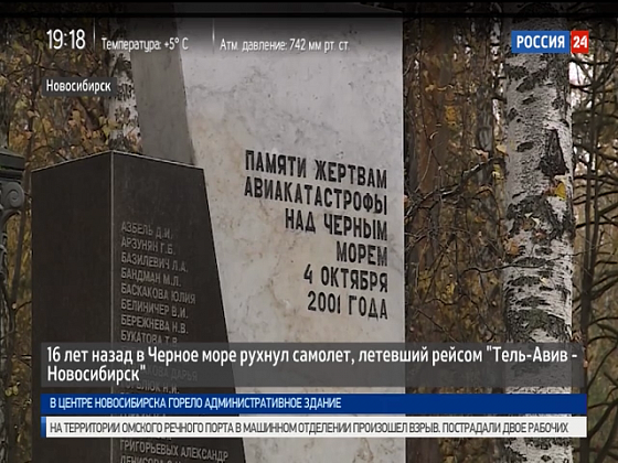 сбитые самолеты над черным морем сегодня