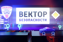 Вектор безопасности: Регулирование кикшеринга в Новосибирске