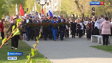 ВЕСТИ Новосибирск