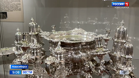В Новосибирске открыли выставку шедевров художественного серебра
