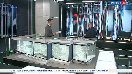 ВЕСТИ Новосибирск