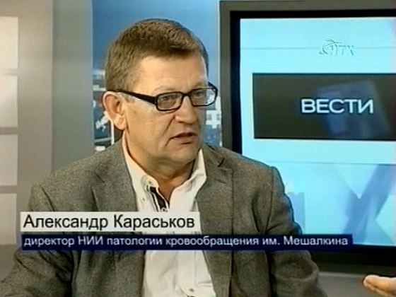 Спасая сердца. НИИ патологии кровообращения им. Мешалкина