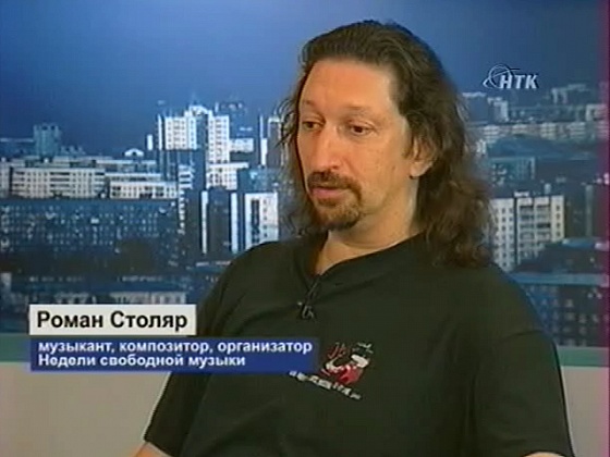 Неделя свободной музыки
