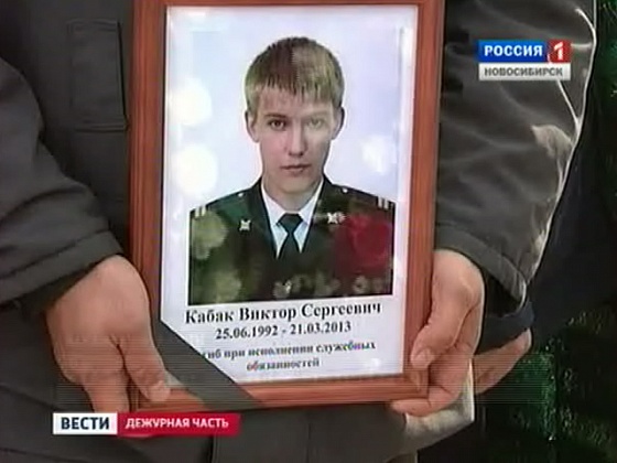 "Вести. Дежурная часть" за 29.03.13