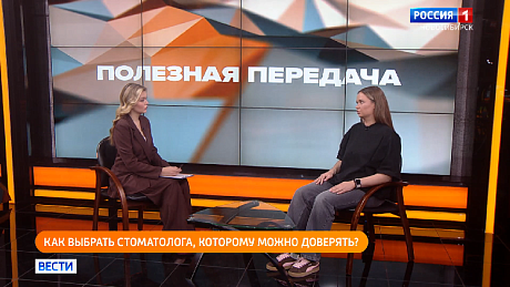 ВЕСТИ Новосибирск