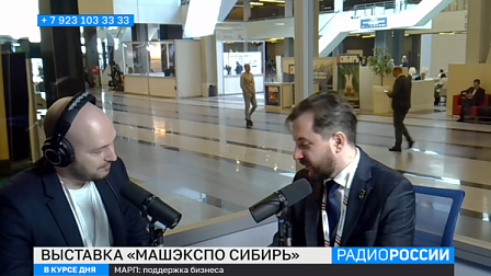 Эффективные способы поддержки бизнеса назвали на форуме в Новосибирске