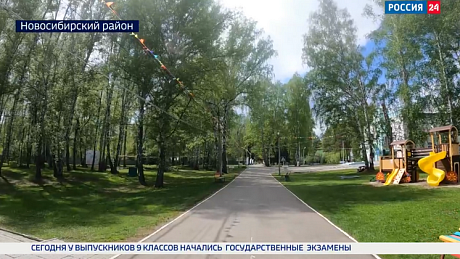 ВЕСТИ Новосибирск