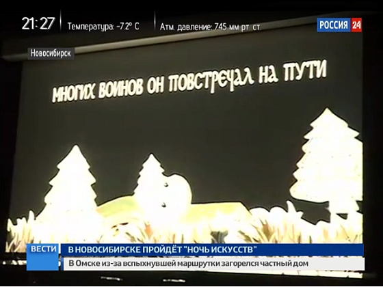 В Новосибирске прошел конкурс бук-трейлеров
