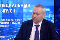 Спецвыпуск «Вести Новосибирск»: прямой эфир с губернатором о туризме и отдыхе