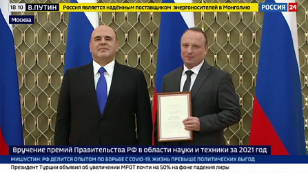 Новосибирские учёные стали лауреатами премии правительства России