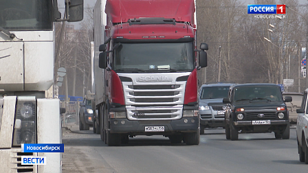В Новосибирске начал действовать запрет на проезд тяжелых грузовиков