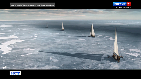 ВЕСТИ Новосибирск