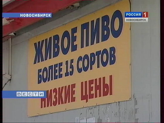 Атака на пиво