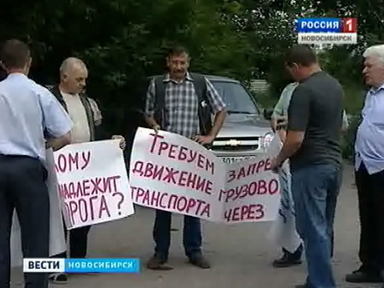 Жители города Обь требуют запрета на проезд грузовиков по центральным улицам города