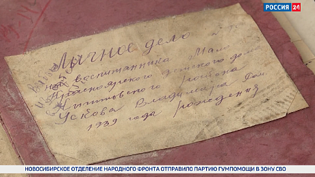 ВЕСТИ Новосибирск