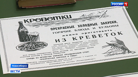 «Вести Новосибирск» узнали, как горожане праздновали Новый год в XX веке