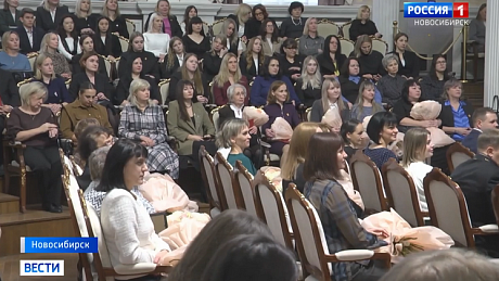 ВЕСТИ Новосибирск