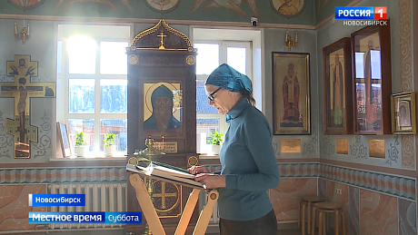 ВЕСТИ Новосибирск
