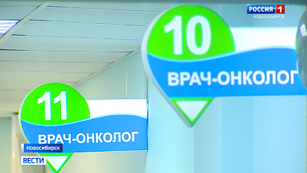 Новосибирская область присоединилась к всероссийскому телемарафону здоровья