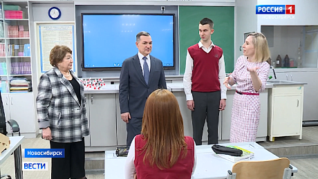 ВЕСТИ Новосибирск