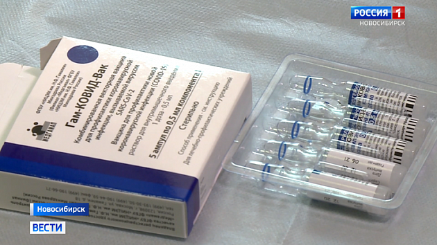 В Новосибирскую область доставили ещё 169 тысяч доз вакцины от коронавируса «Спутник V»