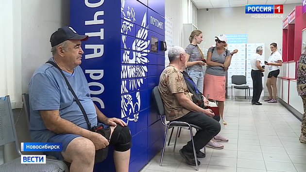 Пенсию стали снова доставлять на дом в микрорайоне ОбьГЭС Новосибирска