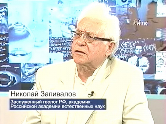 Ресурсы Земли и человека. Сегодняшний день геологии