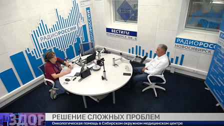 Здоровая среда: Решение сложных проблем