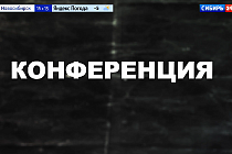ГТРК «Новосибирск» показала фильм «Конференция» о декабристах