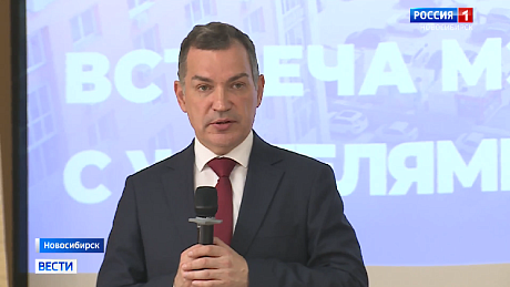 ВЕСТИ Новосибирск