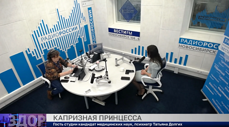 Здоровая среда: Капризная принцесса