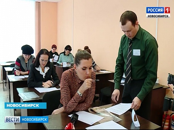 Новосибирские родители сдают школьный ЕГЭ