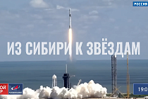 Из Сибири к звёздам: эксклюзивное интервью первого новосибирского космонавта Анны Кикиной