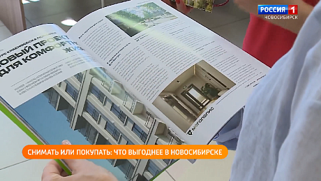 ВЕСТИ Новосибирск
