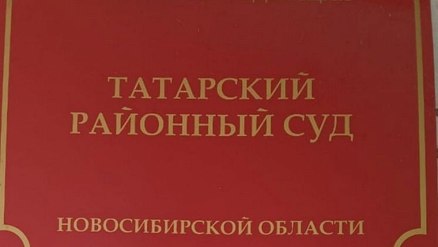 Экс-начальника новосибирского ИВС осудили за принуждение к ложным показаниям