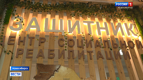 ВЕСТИ Новосибирск