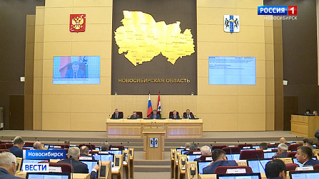 На сессии новосибирского заксобрания дали старт началу парламентского сезона