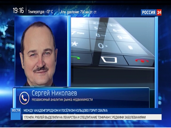 Новосибирские аналитики недвижимости сообщили о возникновении ипотечного пузыря