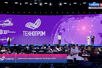 «Технопром-2024» в Новосибирске: 30 августа – день четвёртый