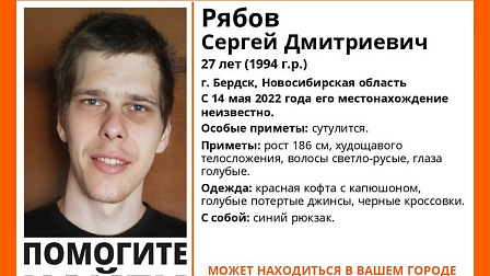 В Новосибирской области без вести пропал 27-летний сутулый мужчина 