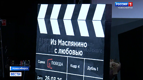 ВЕСТИ Новосибирск