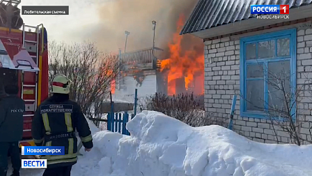Инспекторы предупредили новосибирцев о рисках пожаров во время холодов