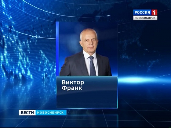 В Болотнинском районе выбрали нового главу