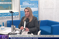 Есть мнение: Новосибирск на театральной карте