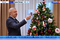 Сотрудники мэрии Красноярска исполнят детские мечты с «Ёлки желаний»